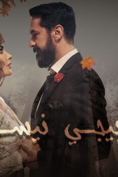 بكرا بيجي نيسان